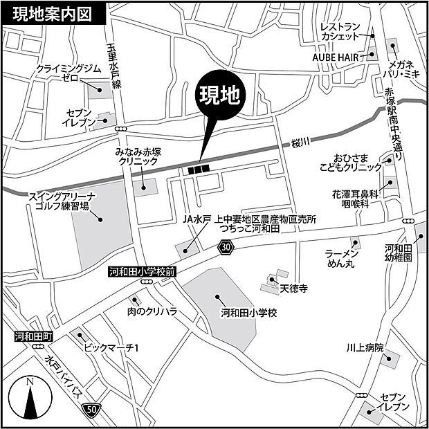 小中学校が近いのでお子さまの通学も安心です。水戸バイパスも近くにあるので交通のアクセスもいい立地です。