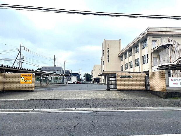 水戸市立赤塚中学校まで約1,000m