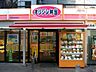 周辺：オリジン弁当平和島店 811m