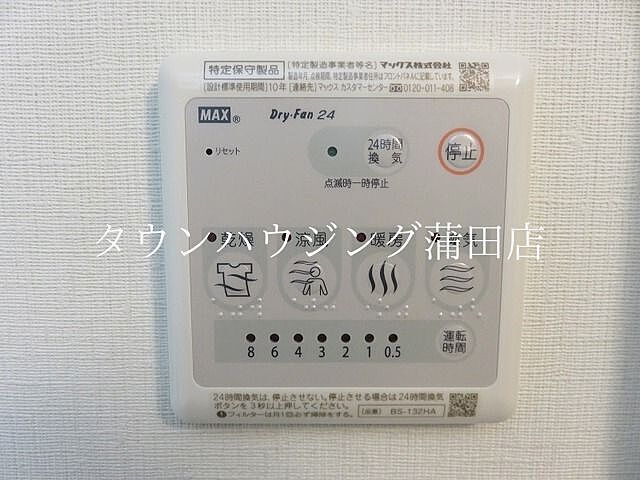 設備