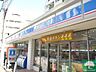 周辺：ローソン田園調布南店 徒歩2分。コンビニ 140m