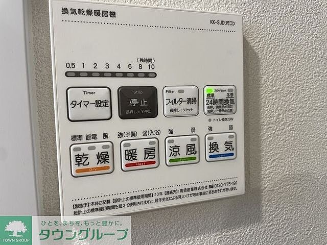 設備
