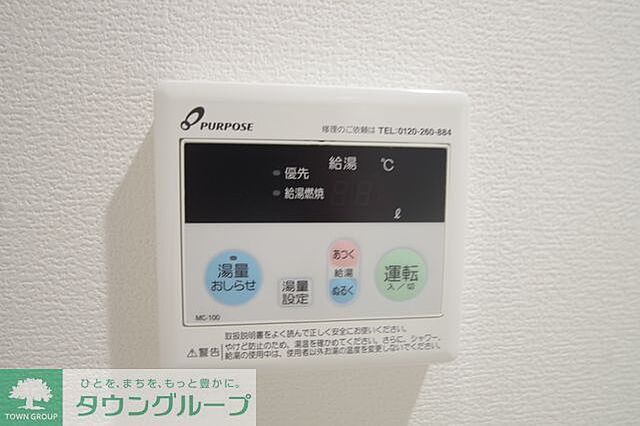 設備