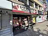 周辺：いきなりステーキ上大岡店 徒歩11分。 830m