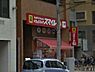 周辺：ドラッグストアスマイル横浜吉野町店 徒歩7分。ドラックストア 540m