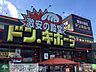 周辺：ドン・キホーテ与野店 徒歩39分。ディスカウントショップ 3100m