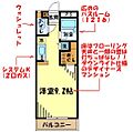 ヴィラ・フローラ1階4.9万円
