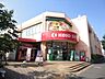 周辺：京王ストアめじろ台店 徒歩13分。スーパー 980m