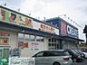 周辺：クリエイトエス・ディー立川栄町店 徒歩3分。ドラックストア 220m