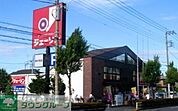 ジェーソン東大和店 徒歩19分。その他小売店 1470m