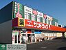 周辺：サンドラッグ福生店 徒歩8分。ドラックストア 580m