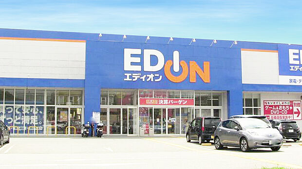 エディオン 太子店 約640m(徒歩8分)