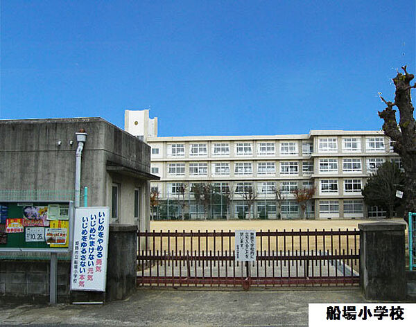 船場小学校　約790ｍ（徒歩10分）