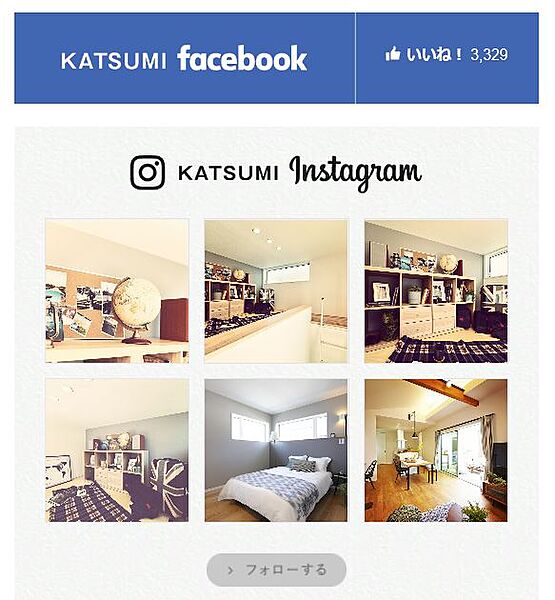 Instagramでは、住まいづくりのコツやインテリアをご紹介していきます。