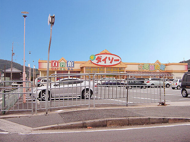 ダイソー 太子店 約1250m