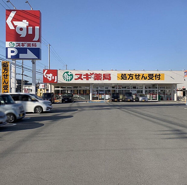 スギ薬局 網干和久店 約810m(徒歩11分)