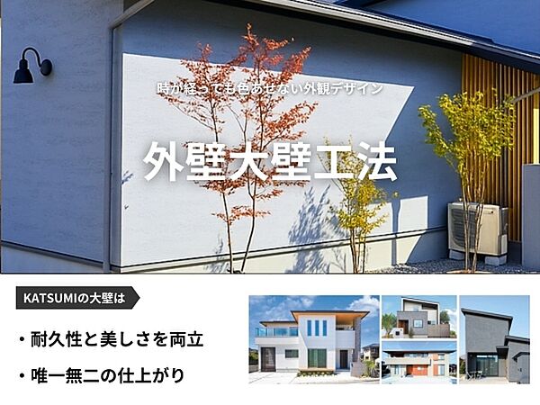 複数の工程を、熟練した職人が一つひとつ手間ひまを惜しまず丁寧に仕上げ、建物の耐久性と美しさを両立します。※仕上げの種類によっては左官工事を実施しない場合があります。