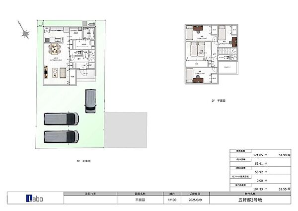 建物プラン例（3号地）建物価格　2206.6万円（オプション込）、建物面積　104.33m2