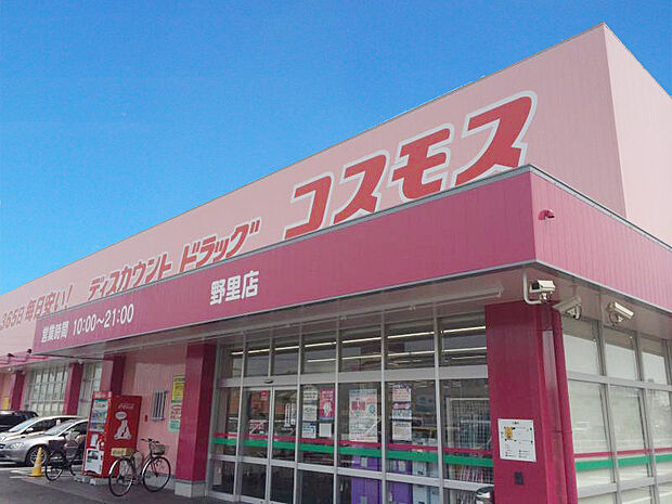 ディスカウントドラッグコスモス町坪店　約620ｍ（徒歩8分）
