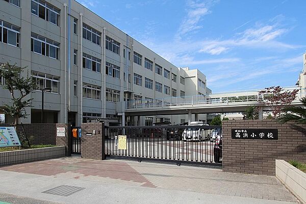 高浜小学校　約850ｍ（徒歩11分）