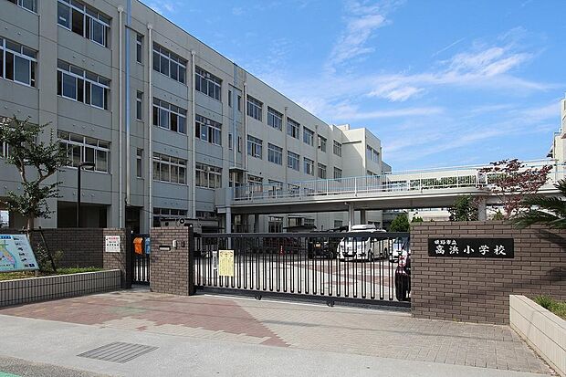 高浜小学校 約850m(徒歩11分)