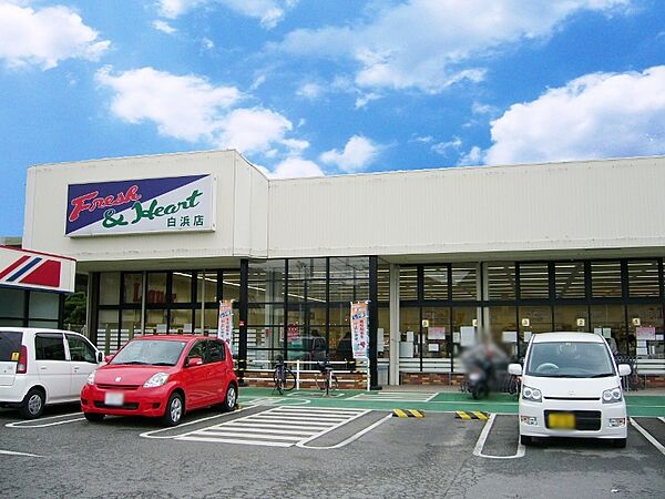 マルアイ白浜店　約900ｍ(徒歩12分)