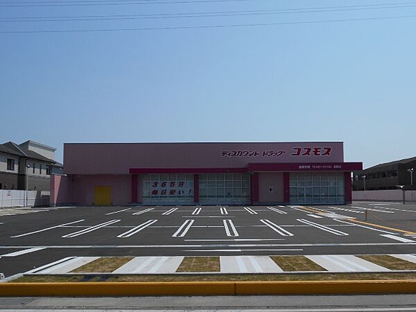 ディスカウントドラッグコスモス北原店　約910ｍ(徒歩12分)