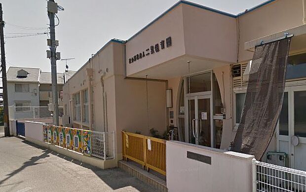 二葉保育園　約350ｍ(徒歩5分)