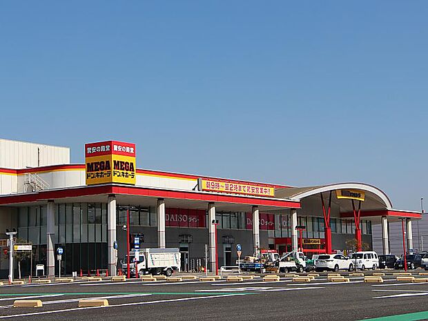 MEGAドン・キホーテ姫路広畑店　約940ｍ（徒歩12分）