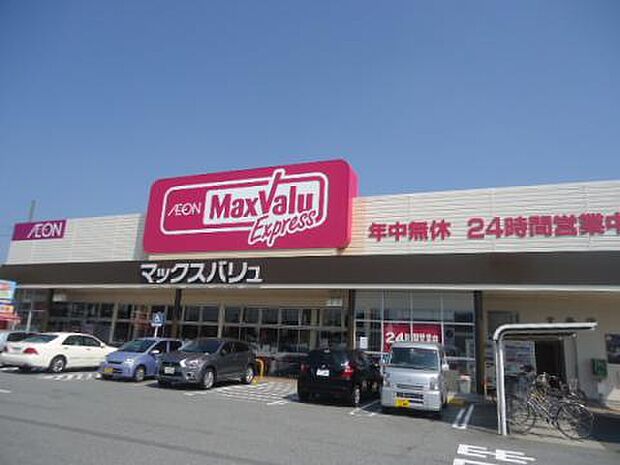 マックスバリュエクスプレス北条店 約1220m