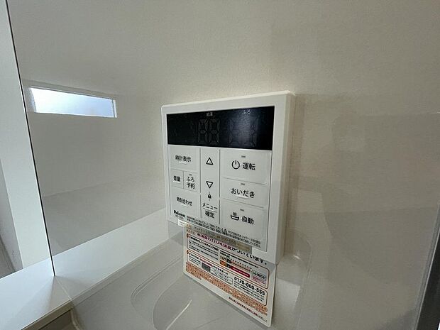 給湯機リモコン