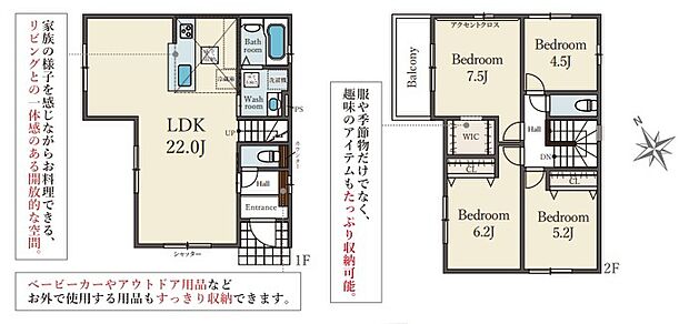 2号棟/4LDK!LDK22帖と広々としています。2階にウォークインクローゼット付きです