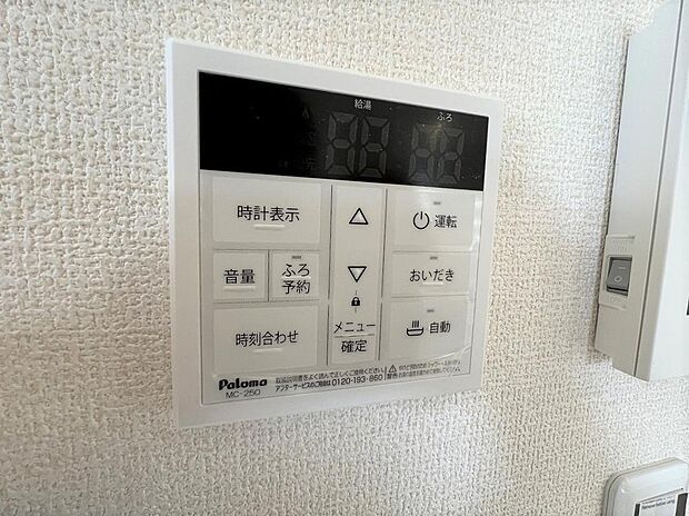 給湯リモコン