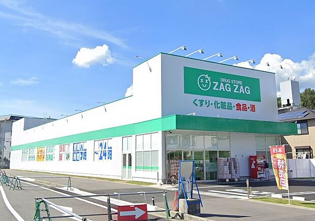 ザグザグ姫路新在家店　約900ｍ（徒歩12分）