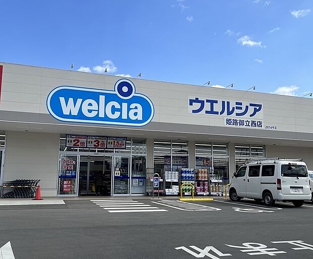 ウエルシア姫路御立西店 約950m(徒歩12分)