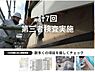その他：勝美住宅が考える家づくりでもっとも大切なことは、見えない部分も一切の妥協をしない施工品質です。弊社では建物が完成するまでに、自社・第三者の検査を計7回実施しています。   