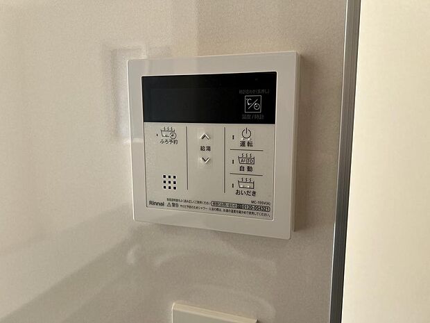 給湯リモコン