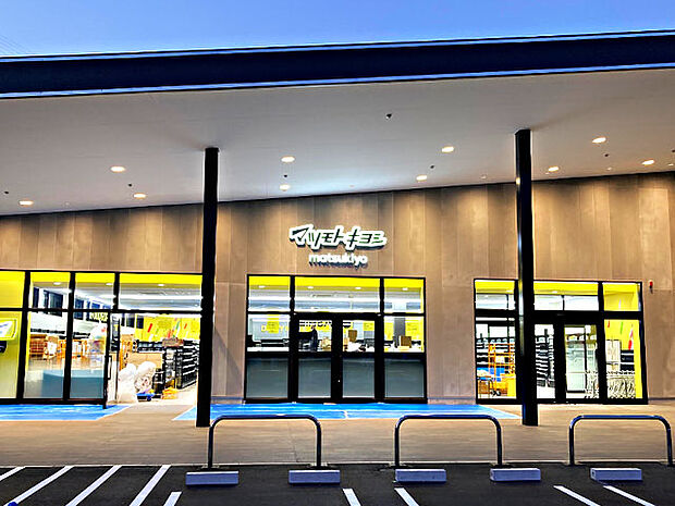 マツモトキヨシ姫路青山店 約330m(徒歩5分)