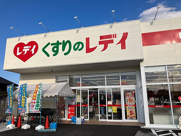 くすりのレディ網干店 約760m(徒歩10分)