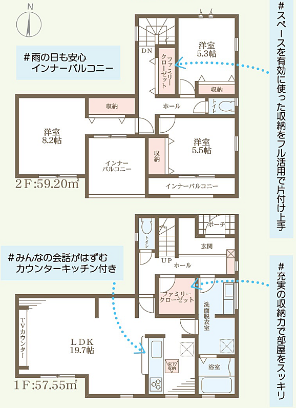 1階、2階にファミリークローゼット付きで収納豊富。