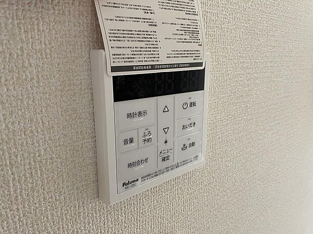 給湯機リモコン