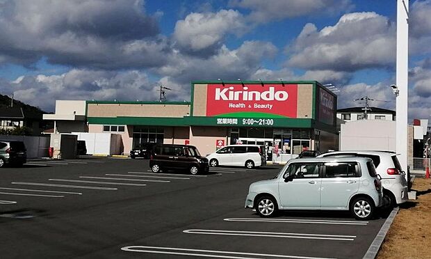 キリン堂太子店 約810m(徒歩11分)