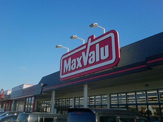 マックスバリュ太子南店 約660m(徒歩9分)