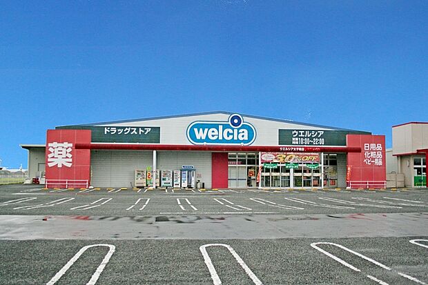 ウエルシア揖保太子南店 約590m(徒歩8分)