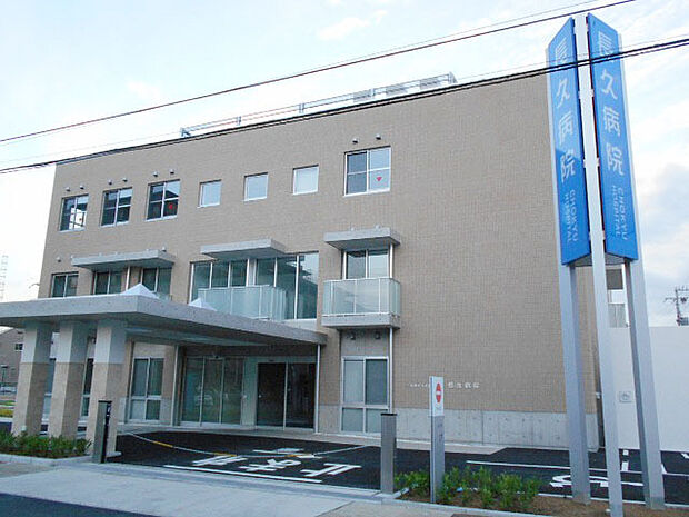 医療法人社団光風会 長久病院 約1380m