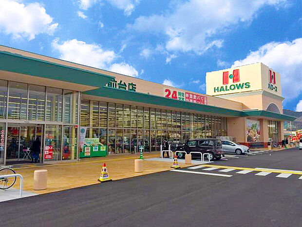 ハローズ夢前台店 約650m(徒歩9分)