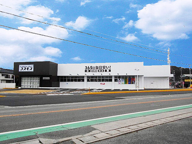 ディスカウントドラッグコスモス太子いかるが店 約550m(徒歩7分)