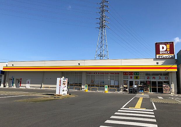 DiREX姫路大津店　約800ｍ（徒歩10分）