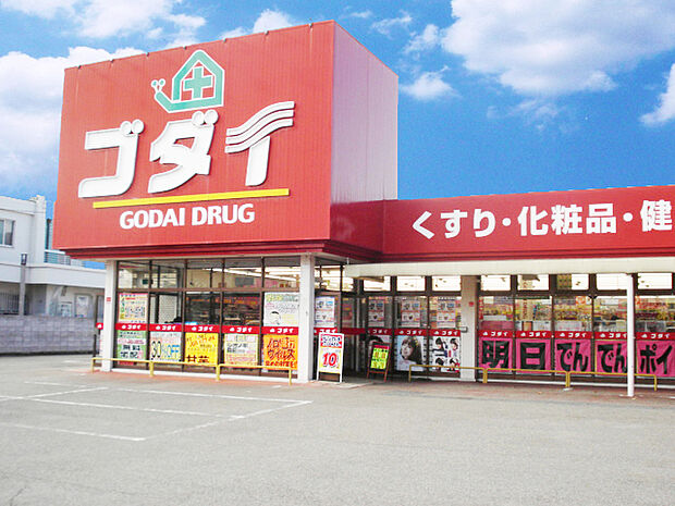 ゴダイドラッグ青山北店 約200m(徒歩3分)