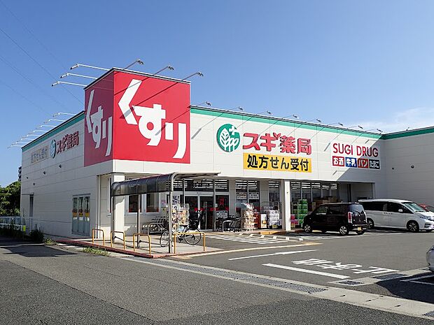 スギ薬局飾磨中浜店 約550m(徒歩7分)